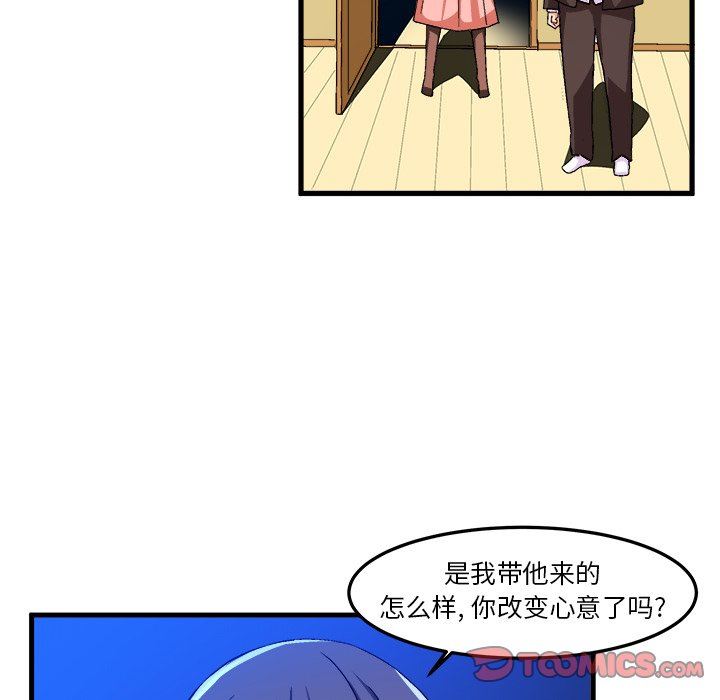 绘写你我的纯真  第18话 漫画图片18.jpg