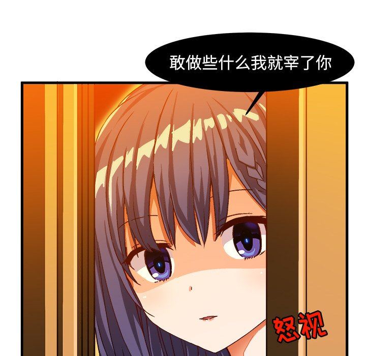 绘写你我的纯真  第18话 漫画图片27.jpg