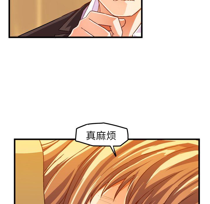 绘写你我的纯真  第18话 漫画图片33.jpg