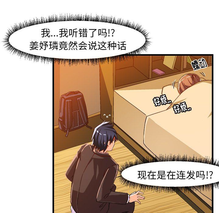 绘写你我的纯真  第18话 漫画图片35.jpg