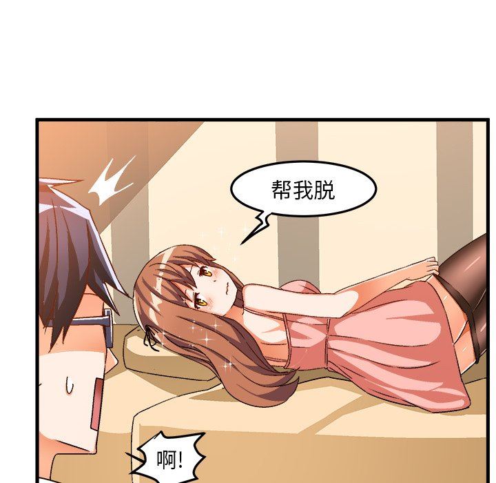 绘写你我的纯真  第18话 漫画图片39.jpg