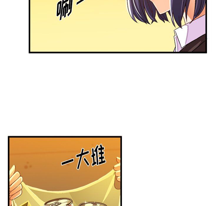 绘写你我的纯真  第18话 漫画图片47.jpg