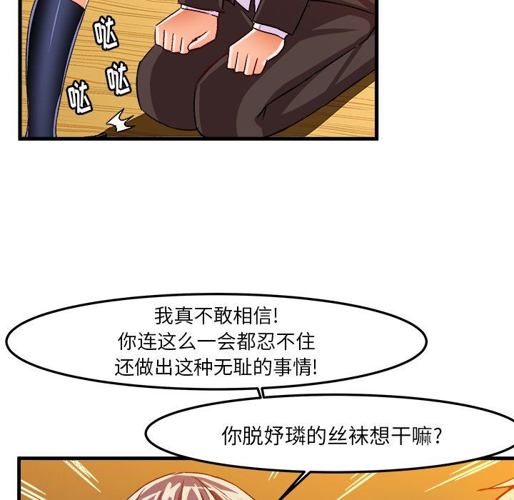 绘写你我的纯真  第18话 漫画图片55.jpg