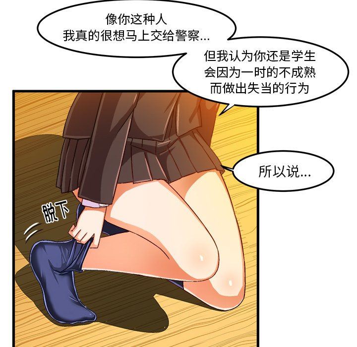 绘写你我的纯真  第18话 漫画图片64.jpg