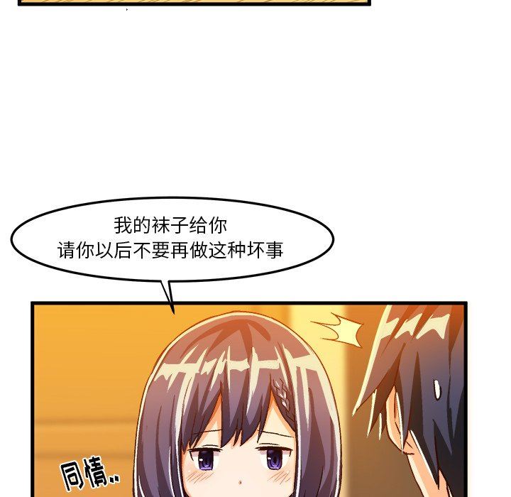 绘写你我的纯真  第18话 漫画图片65.jpg