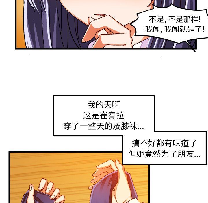 绘写你我的纯真  第18话 漫画图片72.jpg