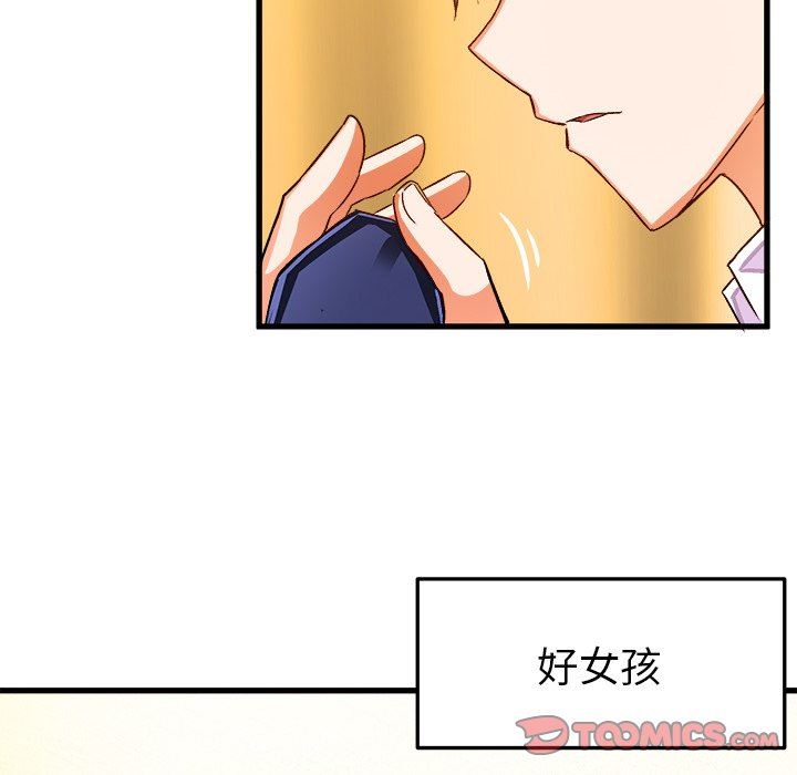 绘写你我的纯真  第18话 漫画图片74.jpg