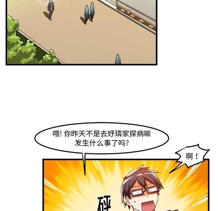 绘写你我的纯真  第18话 漫画图片79.jpg