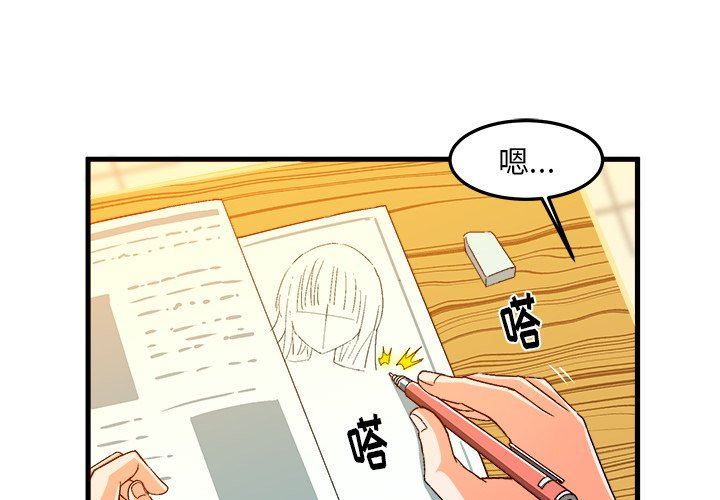 韩国污漫画 繪寫你我的純真 第19话 1