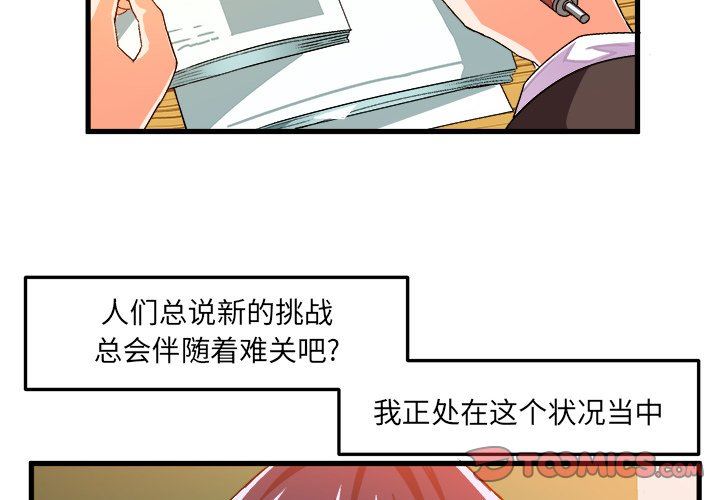 绘写你我的纯真  第19话 漫画图片2.jpg