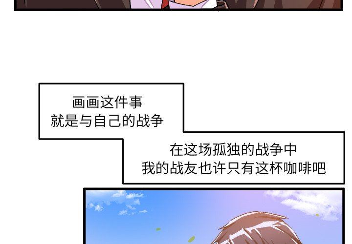 韩国污漫画 繪寫你我的純真 第19话 4