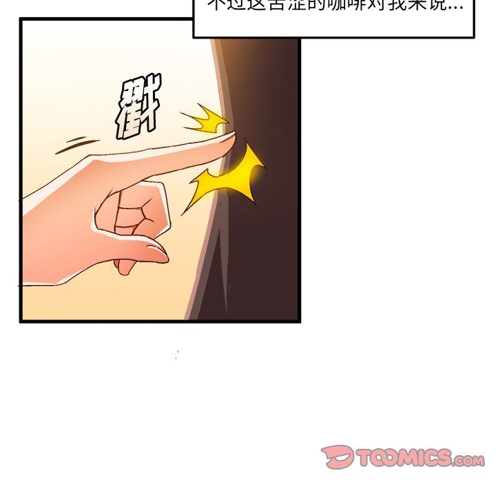 绘写你我的纯真  第19话 漫画图片6.jpg