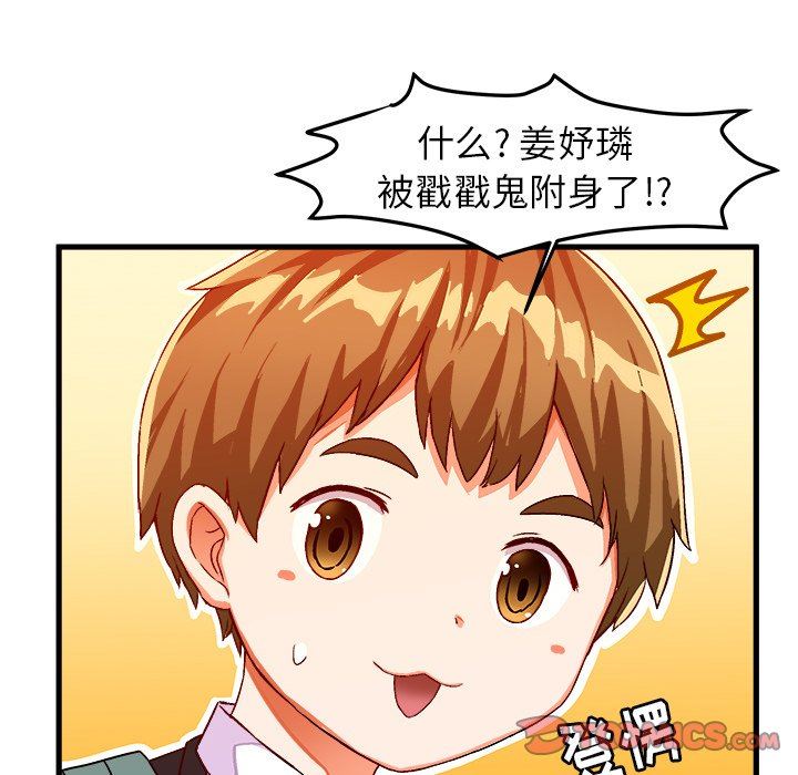 绘写你我的纯真  第19话 漫画图片18.jpg