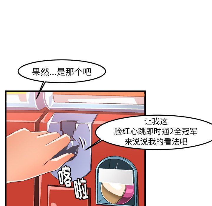 绘写你我的纯真  第19话 漫画图片23.jpg