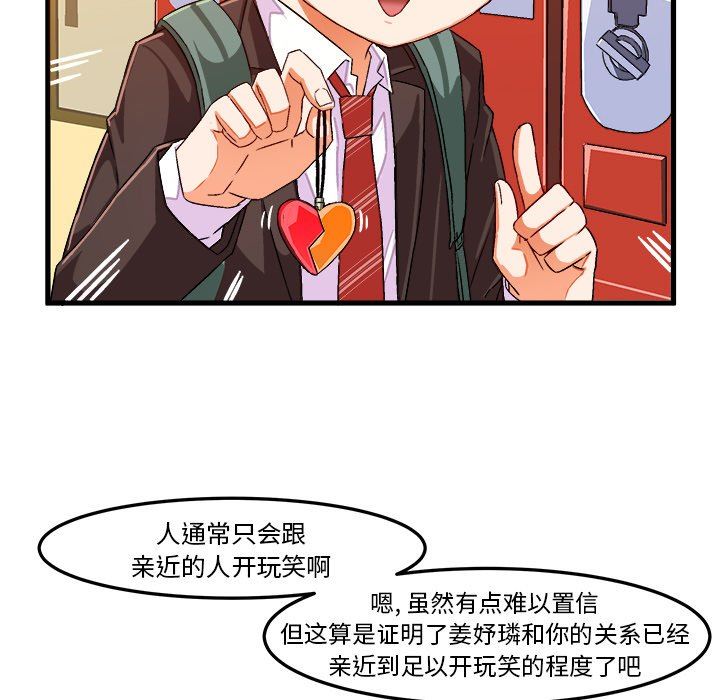 绘写你我的纯真  第19话 漫画图片25.jpg