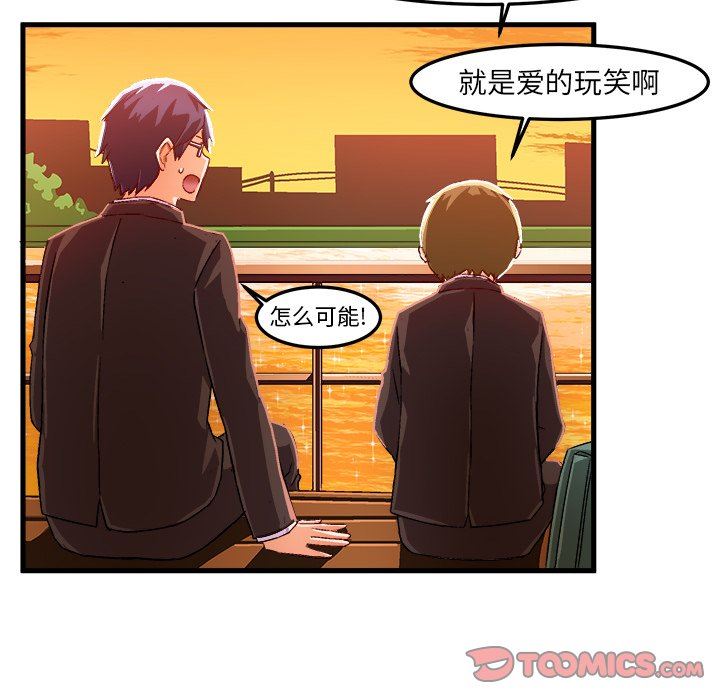 绘写你我的纯真  第19话 漫画图片26.jpg