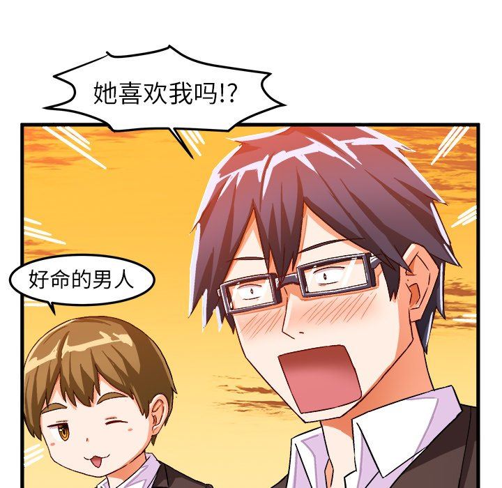 韩国污漫画 繪寫你我的純真 第19话 27