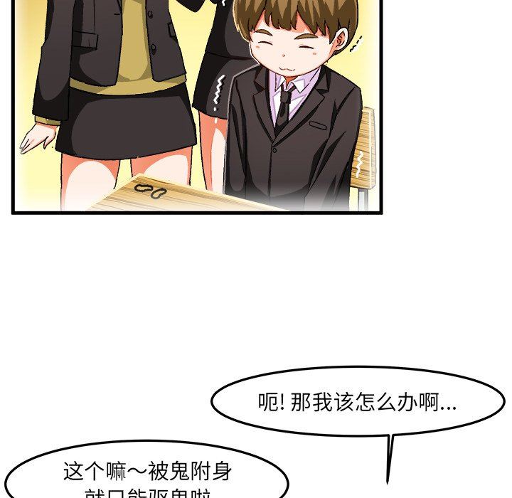 绘写你我的纯真  第19话 漫画图片36.jpg