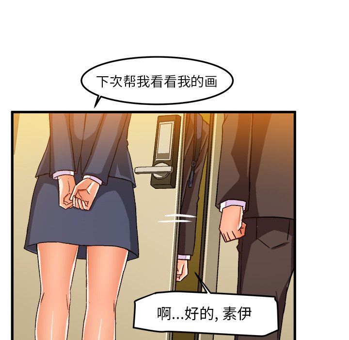 韩国污漫画 繪寫你我的純真 第19话 41