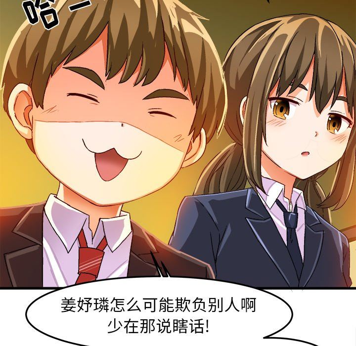 绘写你我的纯真  第19话 漫画图片43.jpg