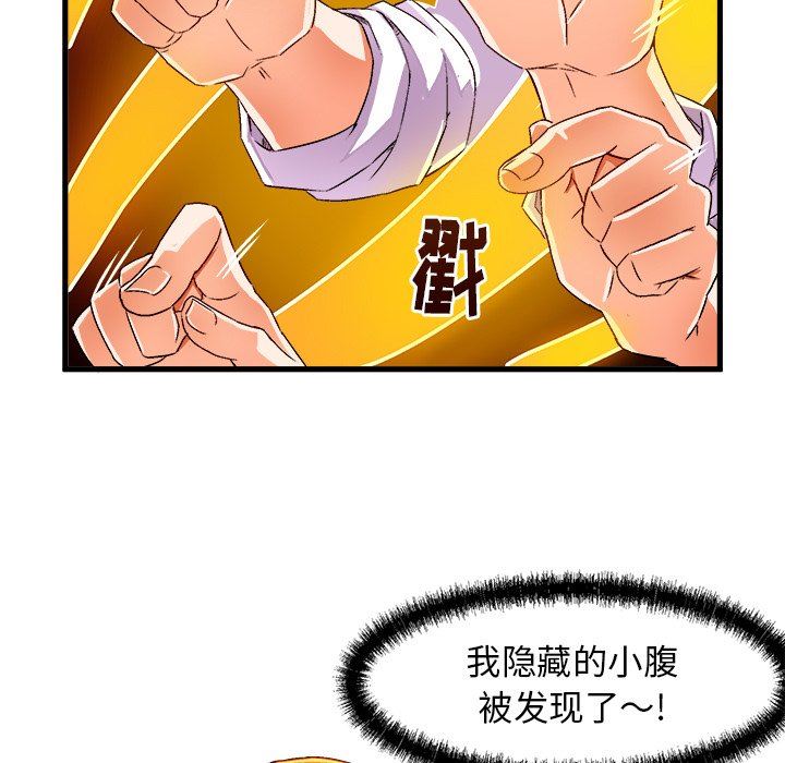 绘写你我的纯真  第19话 漫画图片72.jpg