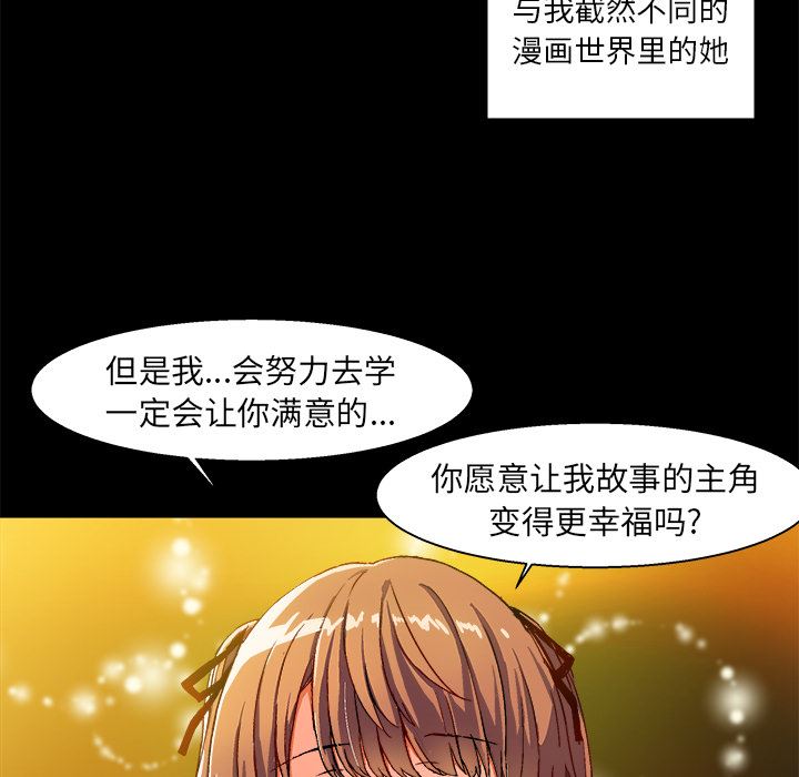 绘写你我的纯真  第2话 漫画图片13.jpg