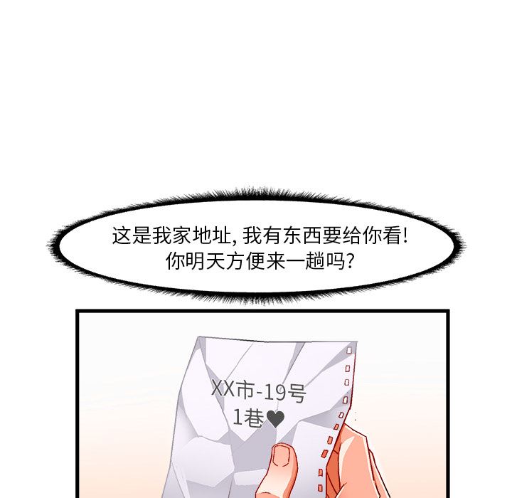 绘写你我的纯真  第2话 漫画图片16.jpg