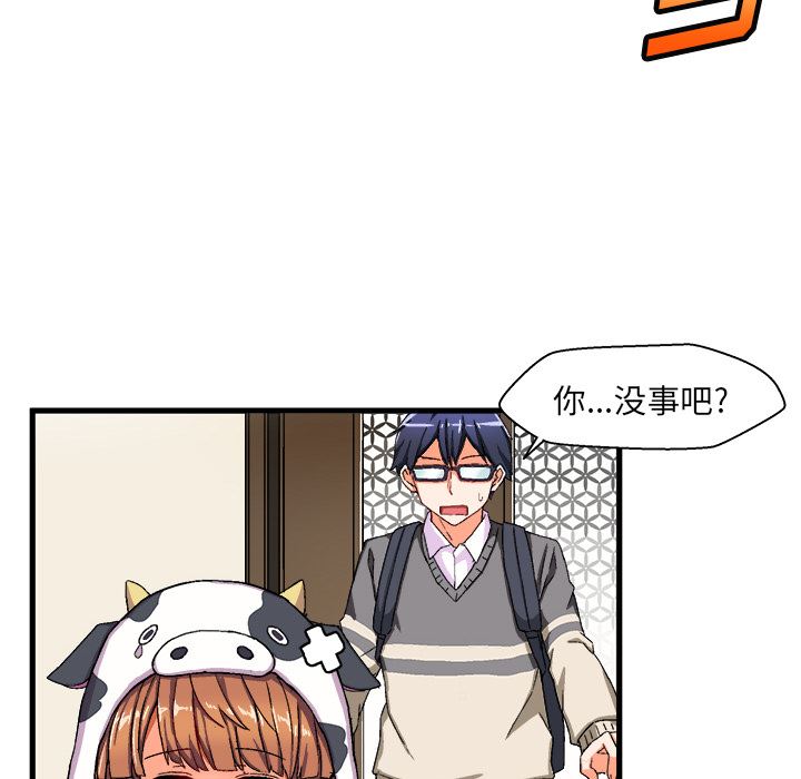 绘写你我的纯真  第2话 漫画图片32.jpg