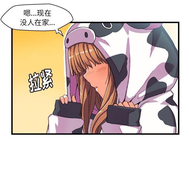 绘写你我的纯真  第2话 漫画图片38.jpg