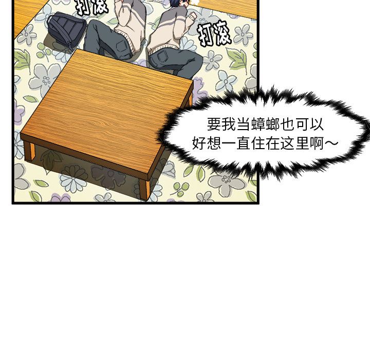 绘写你我的纯真  第2话 漫画图片43.jpg