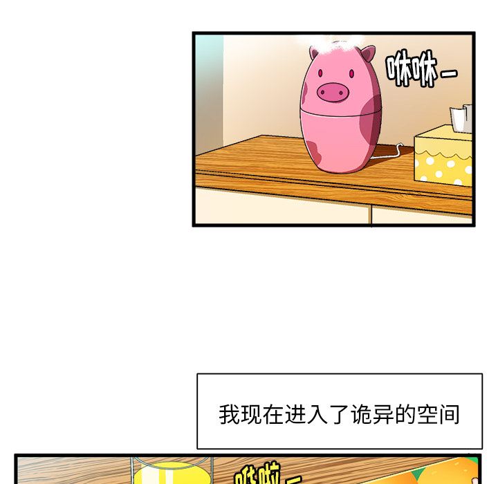 绘写你我的纯真  第2话 漫画图片46.jpg