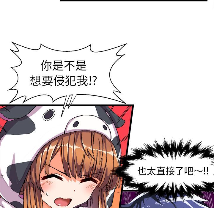 绘写你我的纯真  第2话 漫画图片58.jpg