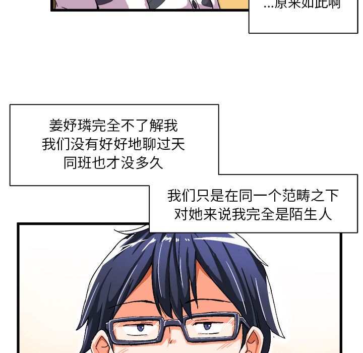 绘写你我的纯真  第2话 漫画图片62.jpg