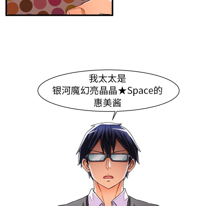 绘写你我的纯真  第2话 漫画图片68.jpg