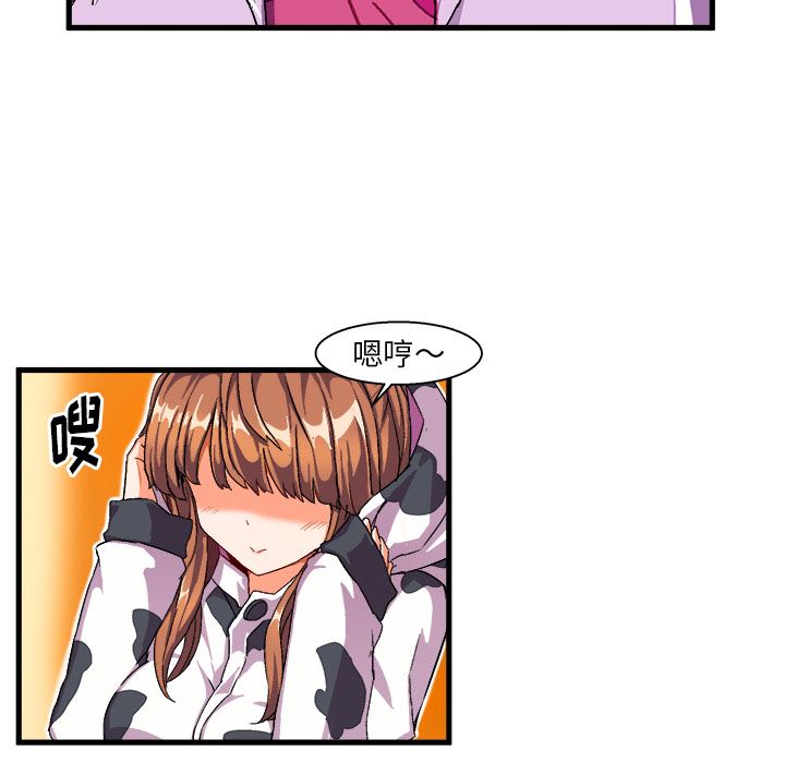 绘写你我的纯真  第2话 漫画图片86.jpg