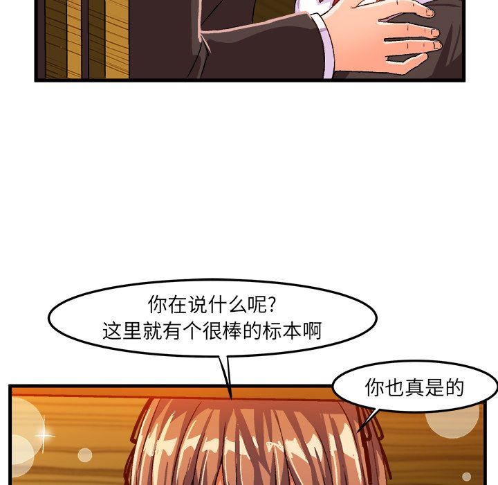 绘写你我的纯真  第20话 漫画图片17.jpg