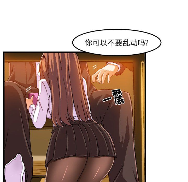 绘写你我的纯真  第20话 漫画图片19.jpg