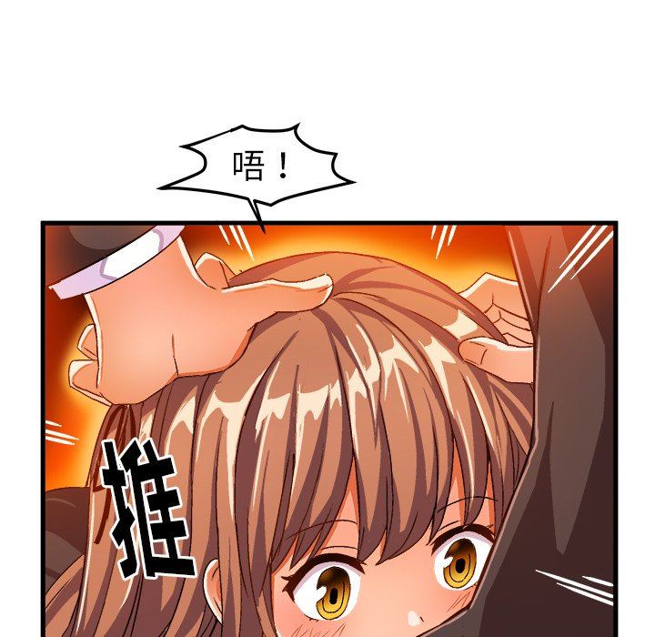 绘写你我的纯真  第20话 漫画图片31.jpg