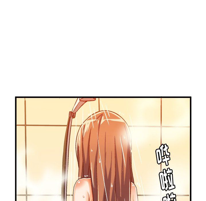 绘写你我的纯真  第20话 漫画图片44.jpg