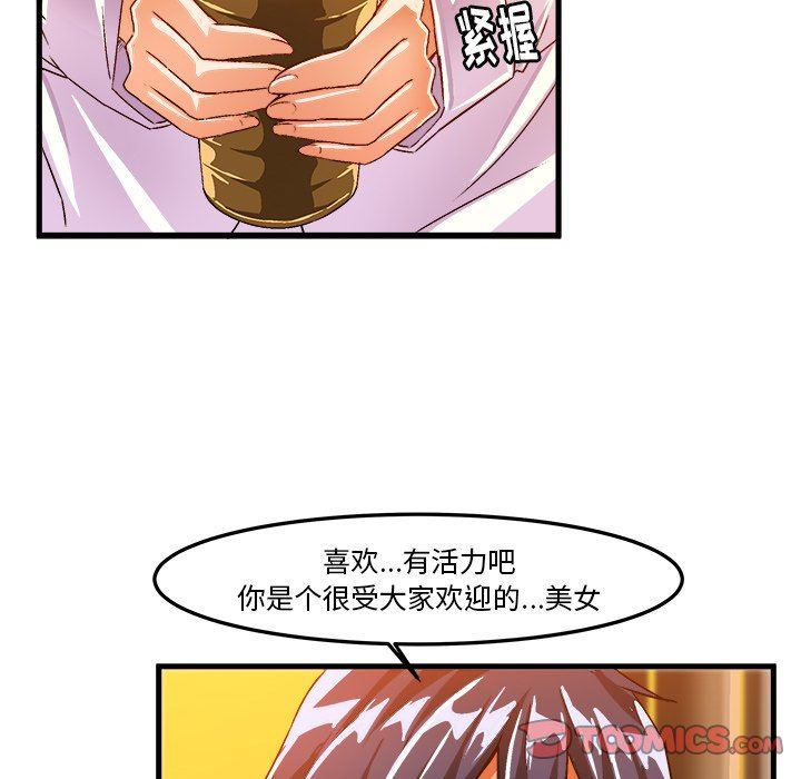 绘写你我的纯真  第20话 漫画图片62.jpg