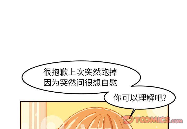 绘写你我的纯真  第21话 漫画图片2.jpg