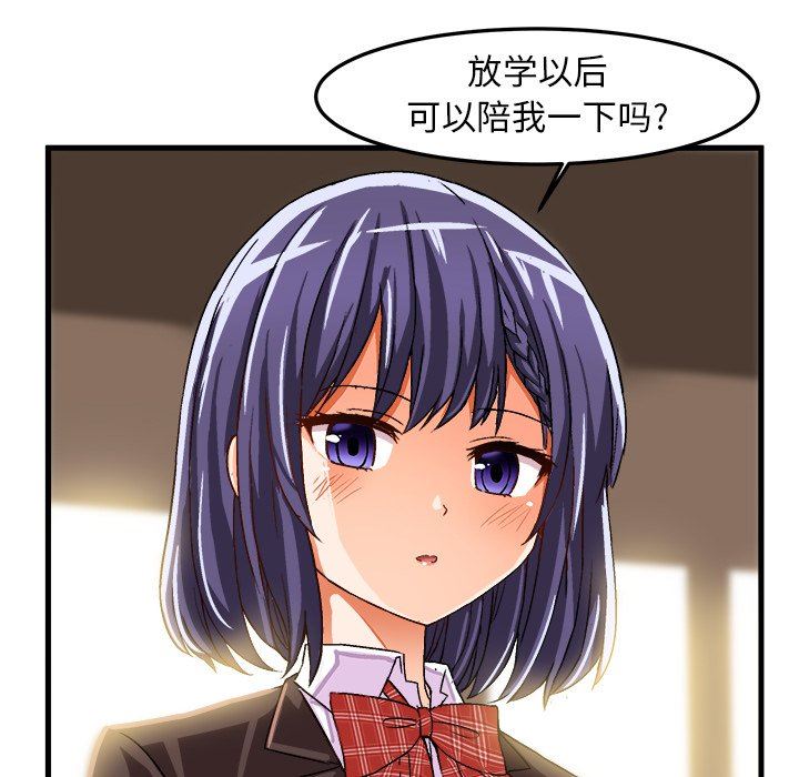 绘写你我的纯真  第21话 漫画图片25.jpg