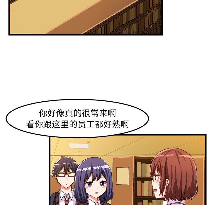 绘写你我的纯真  第21话 漫画图片32.jpg