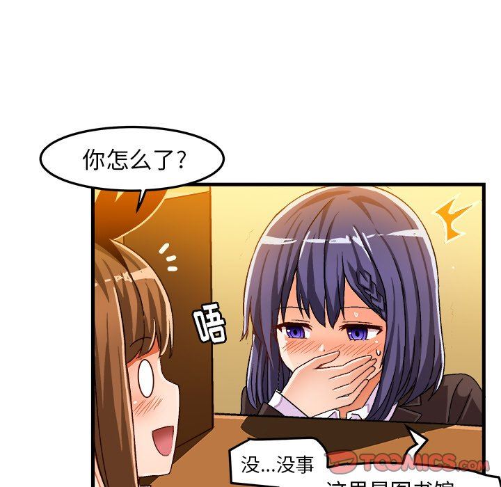 绘写你我的纯真  第21话 漫画图片46.jpg