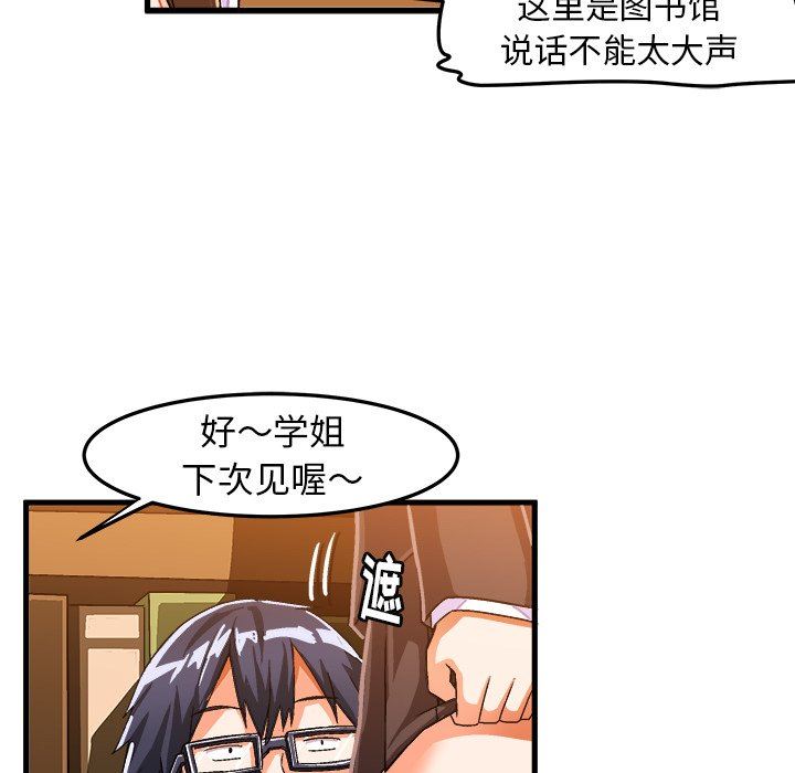 绘写你我的纯真  第21话 漫画图片47.jpg