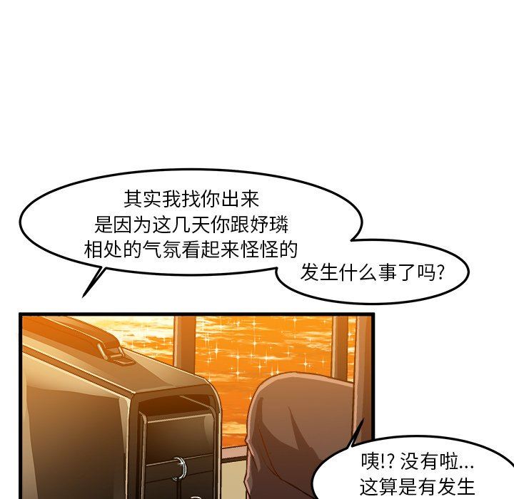 绘写你我的纯真  第21话 漫画图片72.jpg