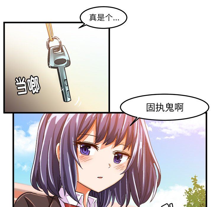 绘写你我的纯真  第21话 漫画图片91.jpg