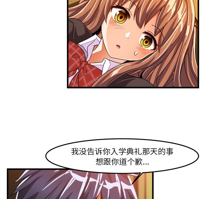 绘写你我的纯真  第22话 漫画图片9.jpg