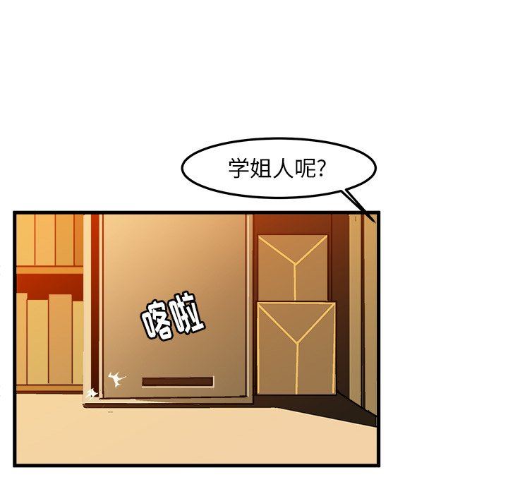 绘写你我的纯真  第22话 漫画图片25.jpg