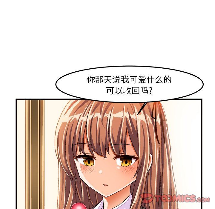 绘写你我的纯真  第22话 漫画图片46.jpg